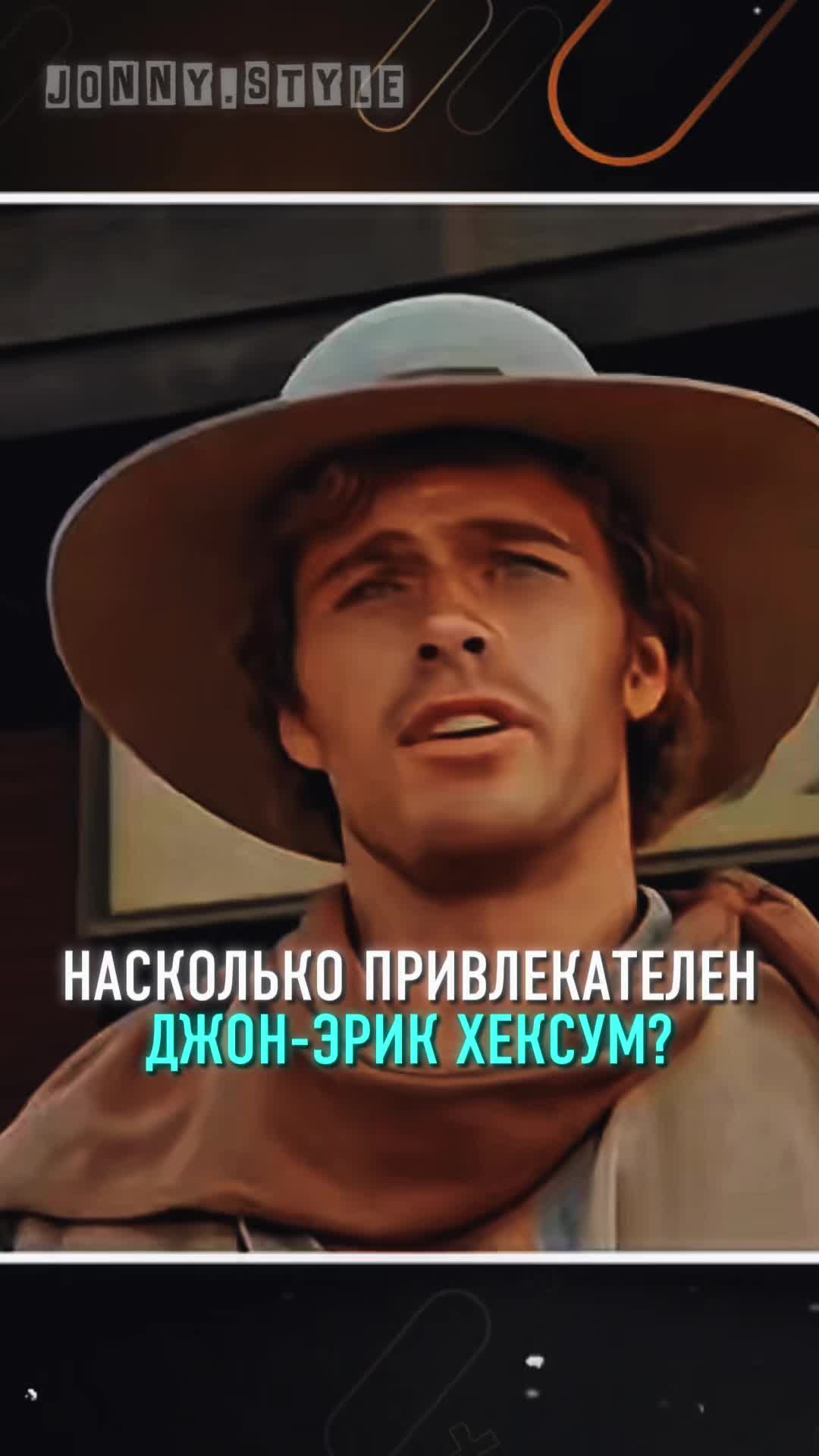 @𝐉𝐎𝐍𝐍𝐘 | 𝐒𝐓𝐘𝐋𝐄