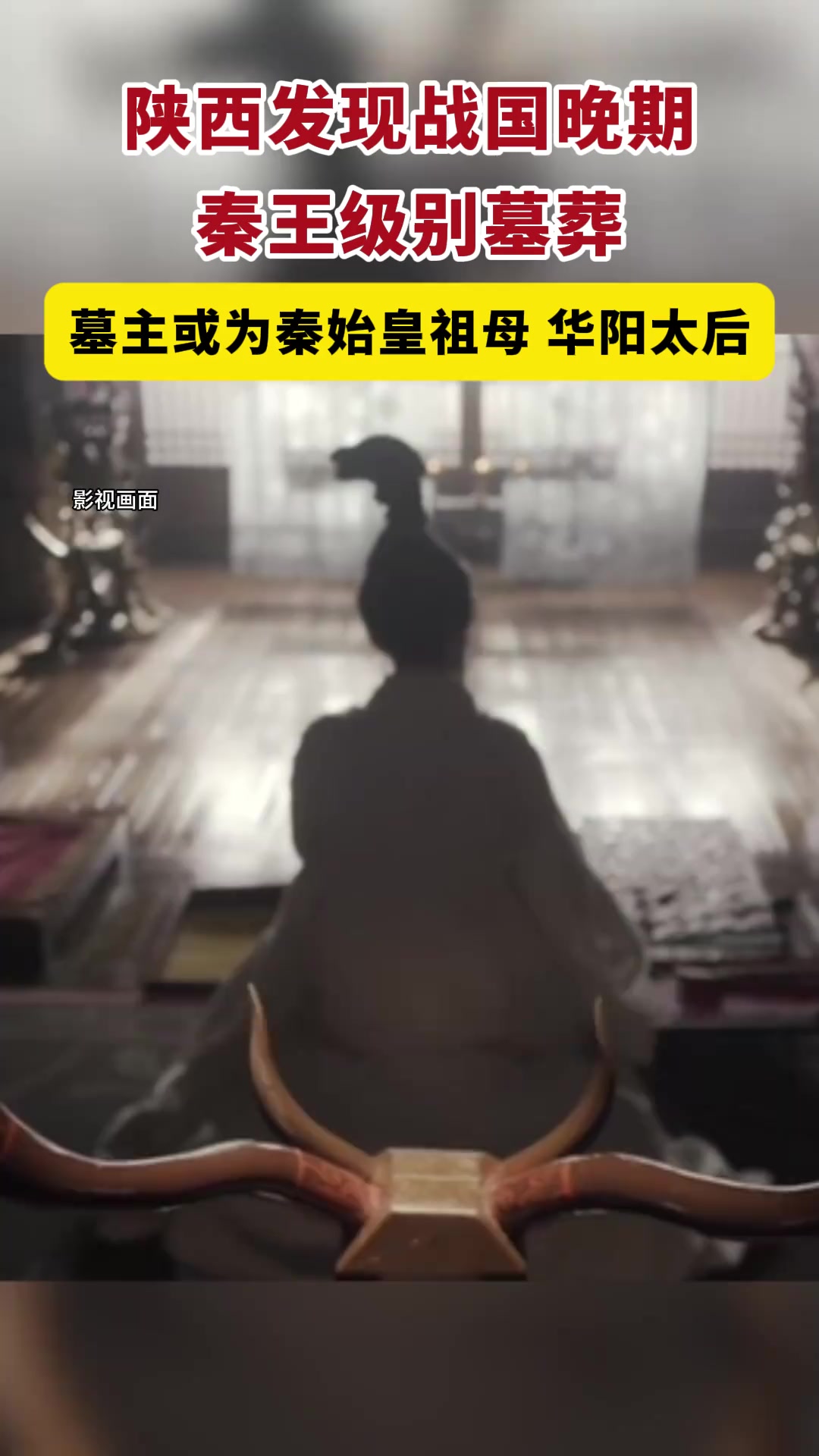 @秦始皇