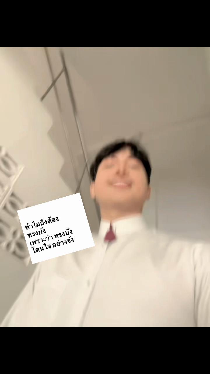 @ละห์ ไม่ลัก🎱🕸️