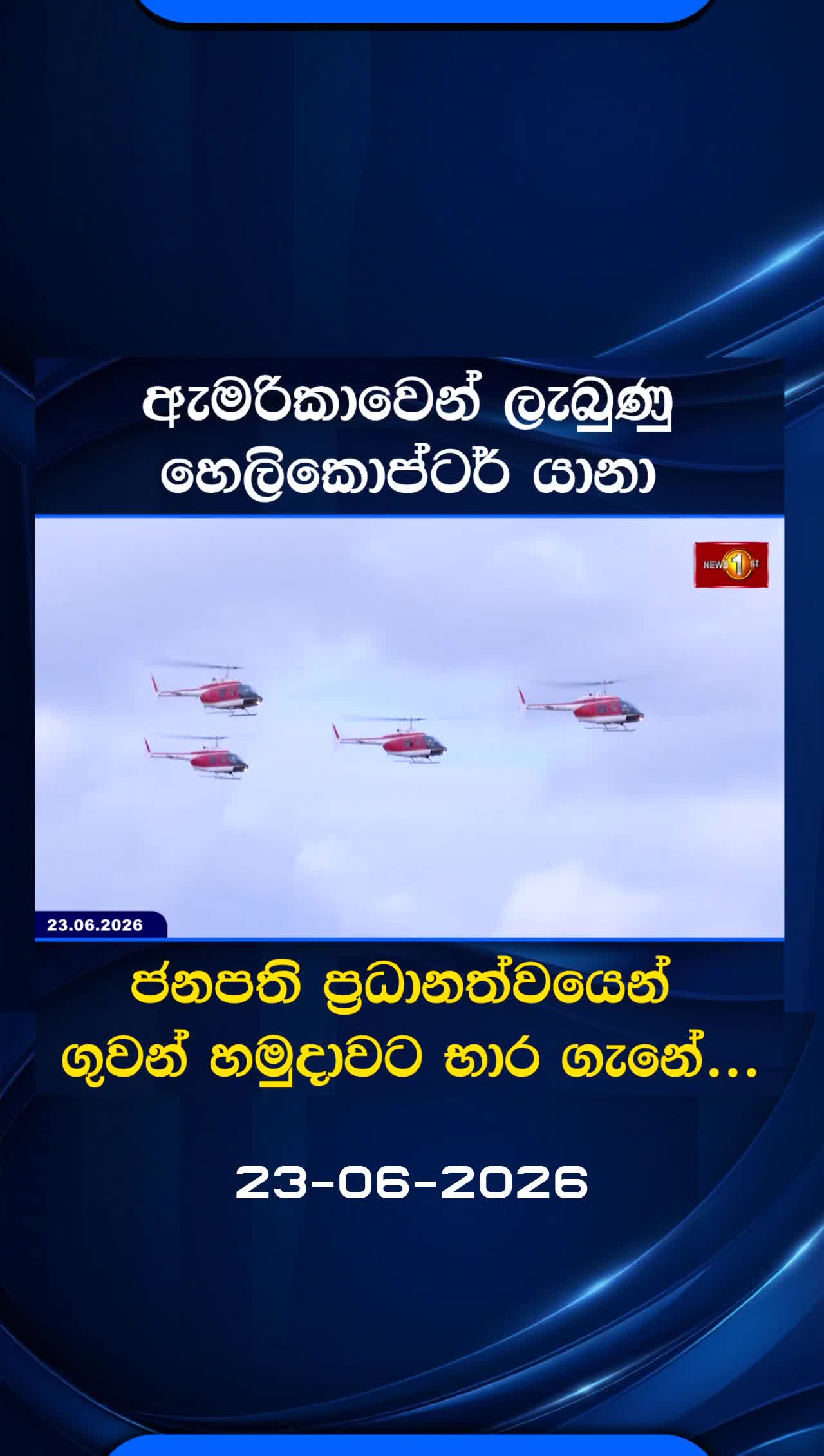 @Newsfirst Sri Lanka