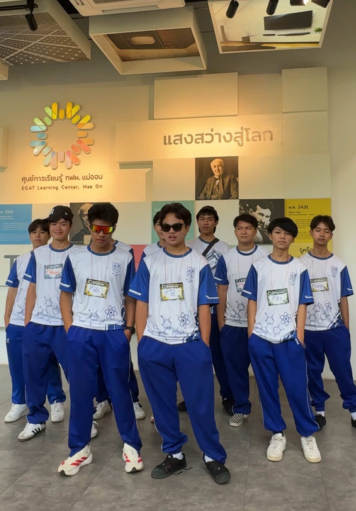 @ศูนย์การเรียนรู้ กฟผ. แม่ออน