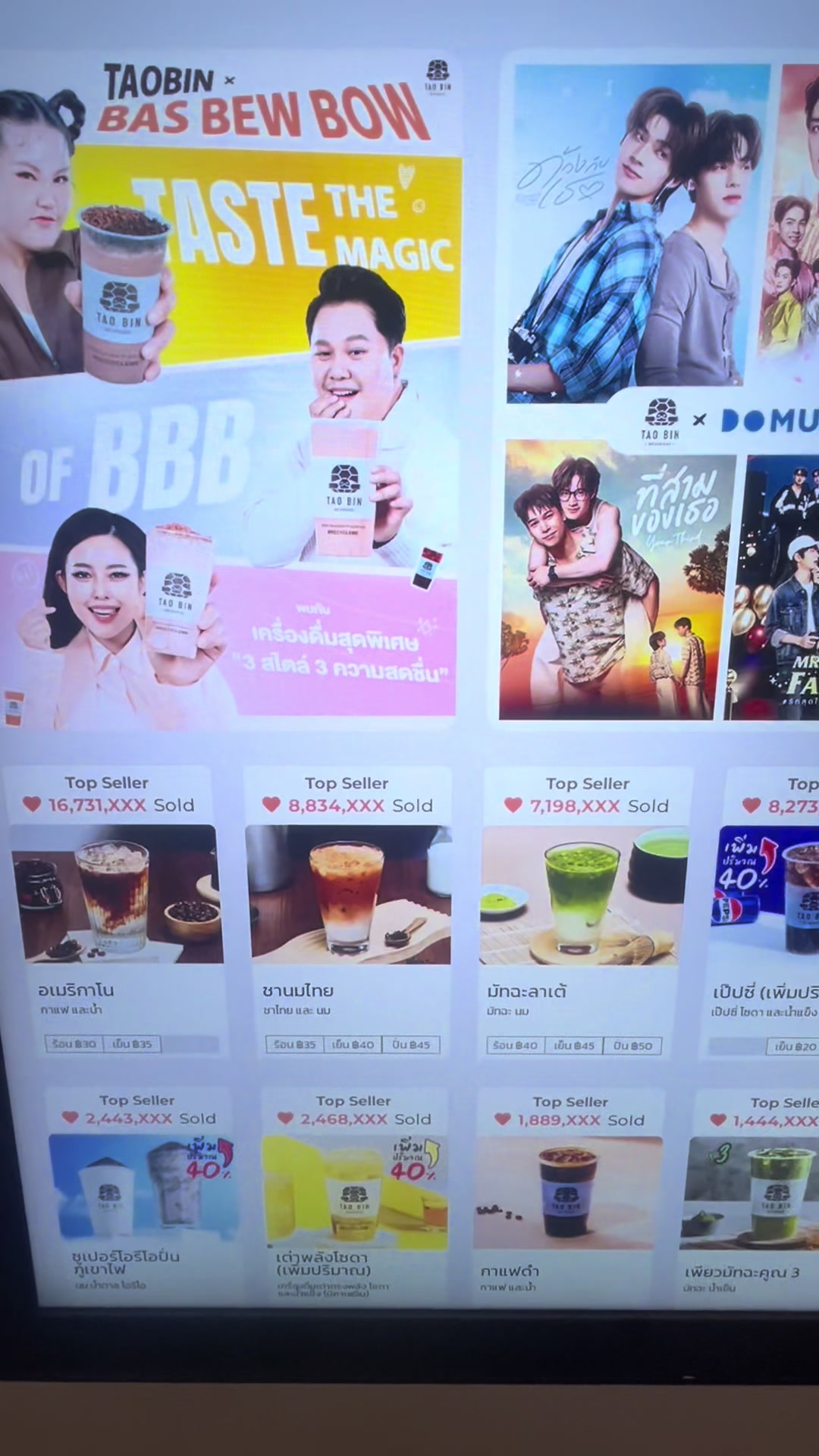 @บีบี นะฮะ