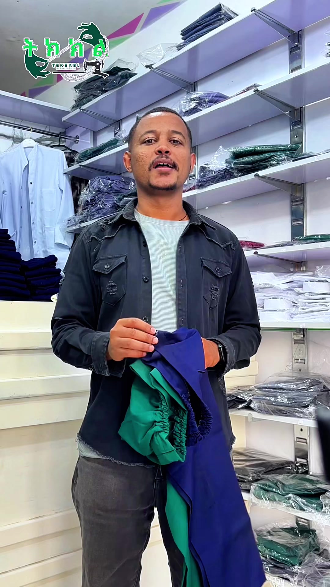 @ትክክል ዩኒፎርም ሶልዩሽን