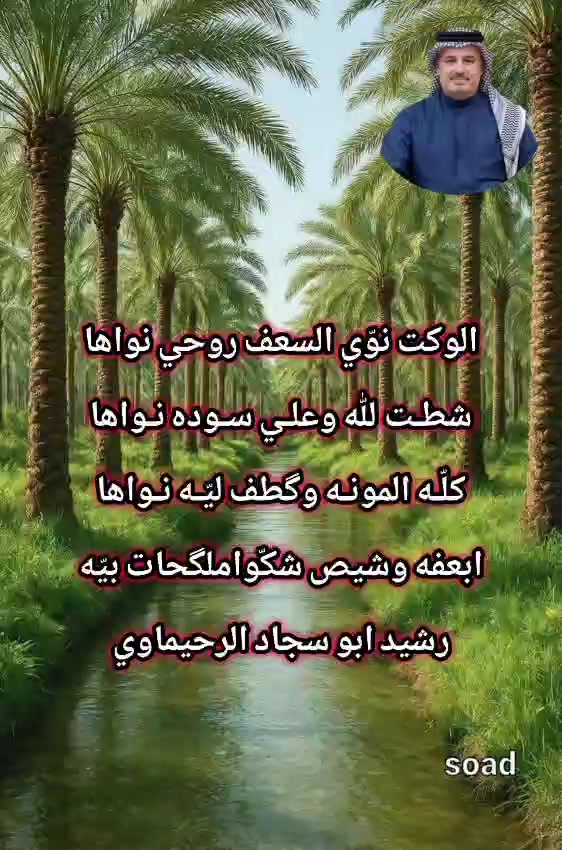 @ابو سجاد الرحيماوي