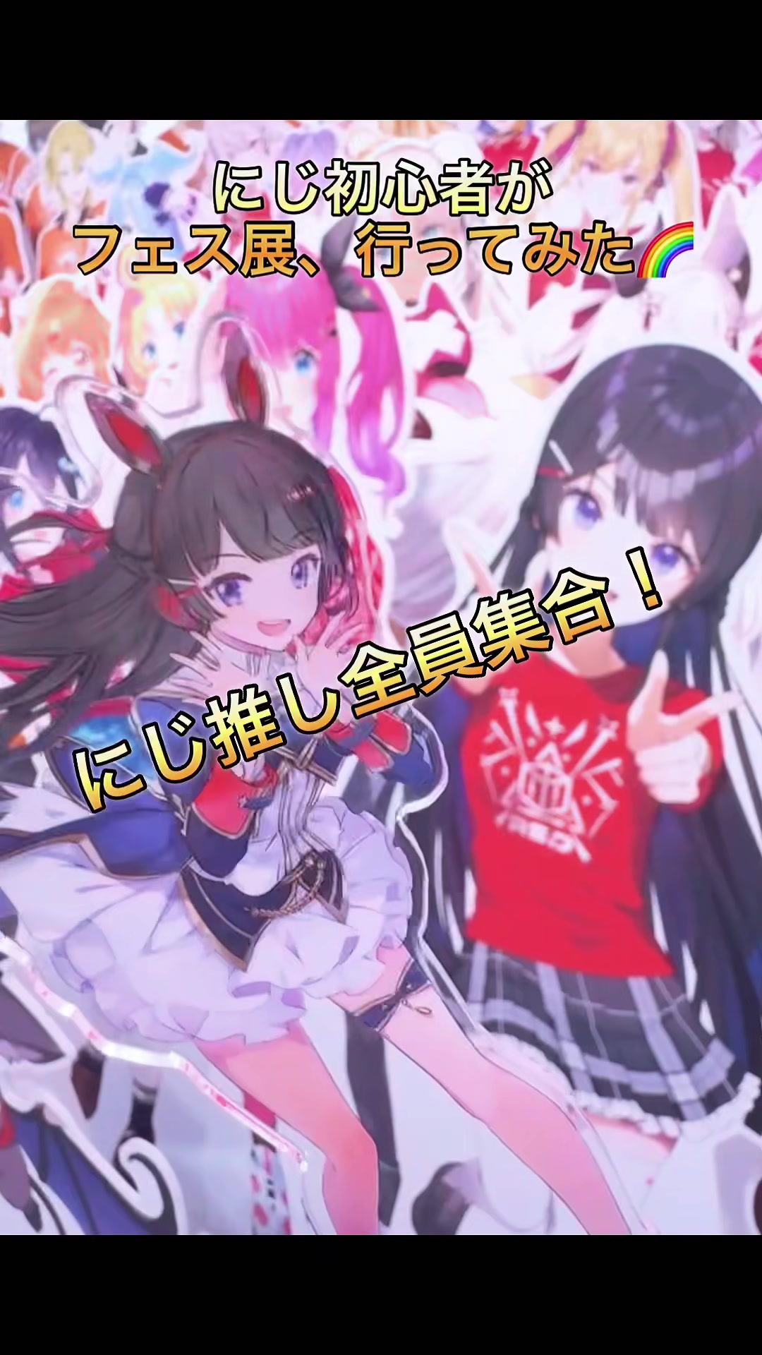 @遊び尽くせ!