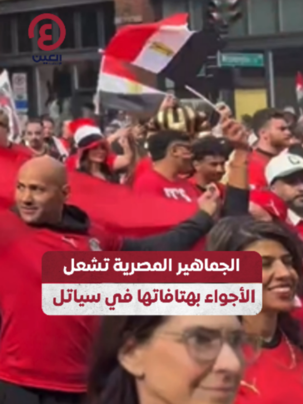 @العين الرياضية