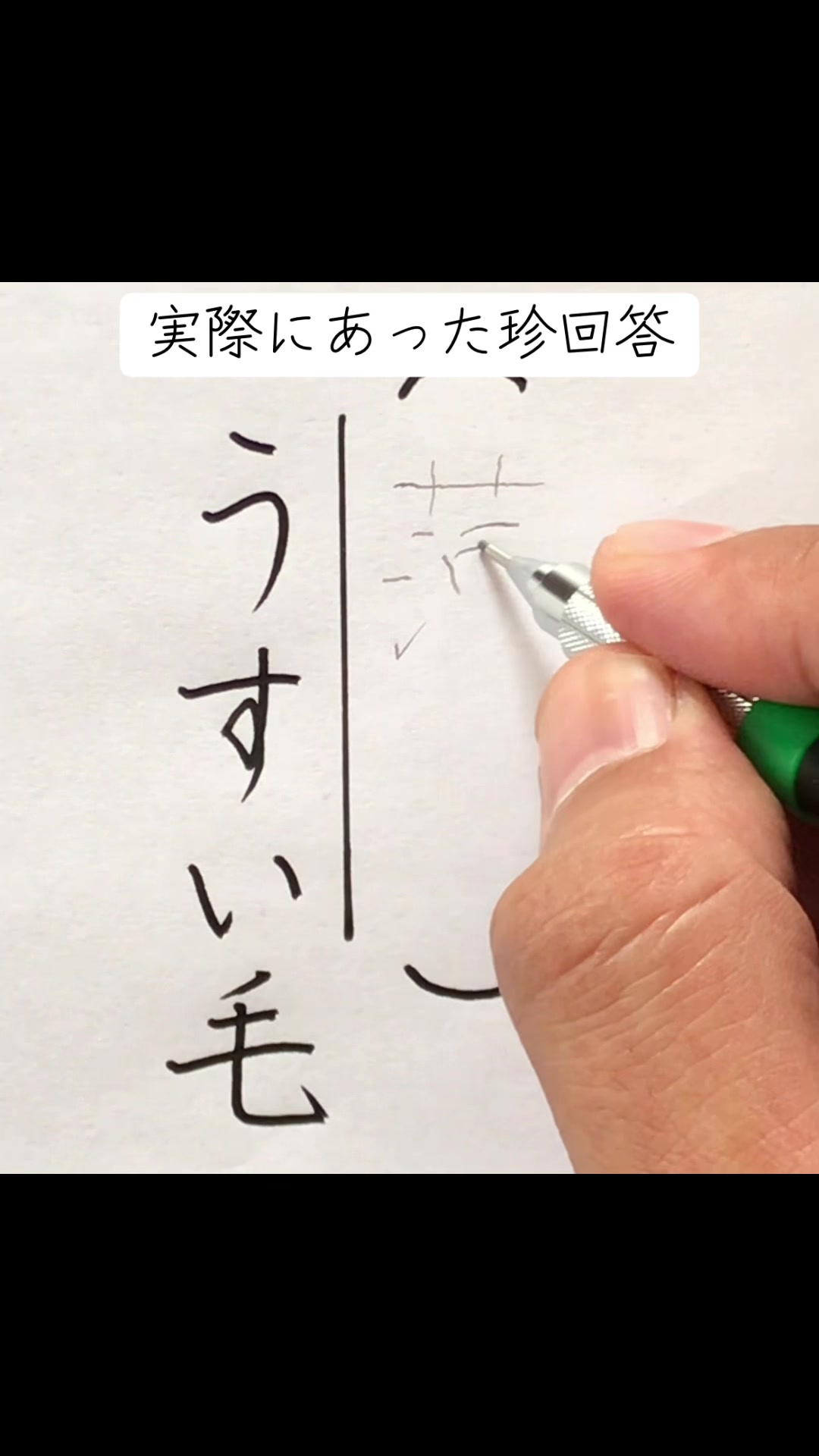 @書道家　煩悩