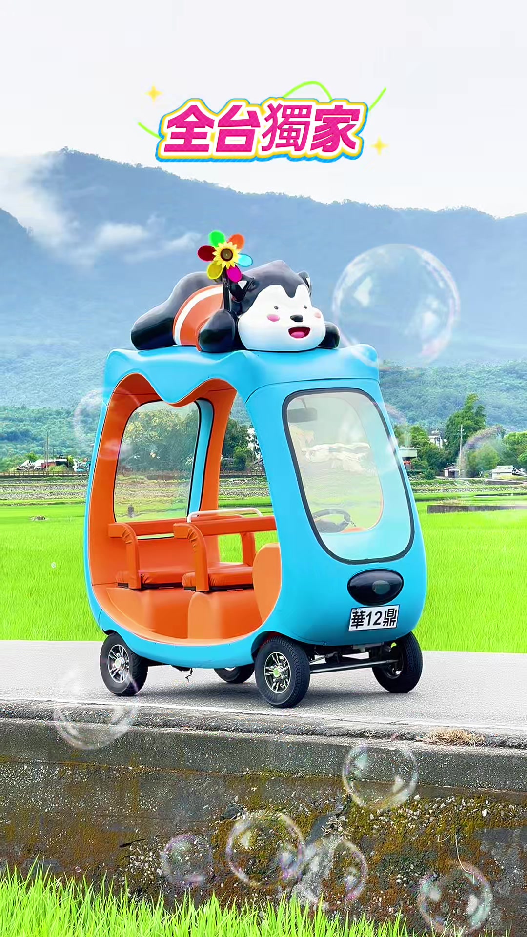 @美娴(華鼎自行車出租店)