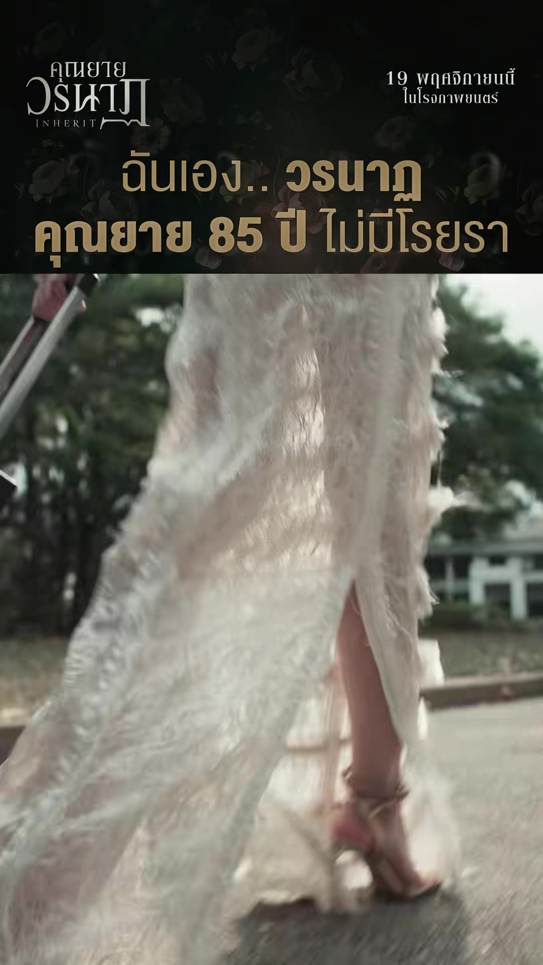 @เมเจอร์บิ๊กซีสิชล