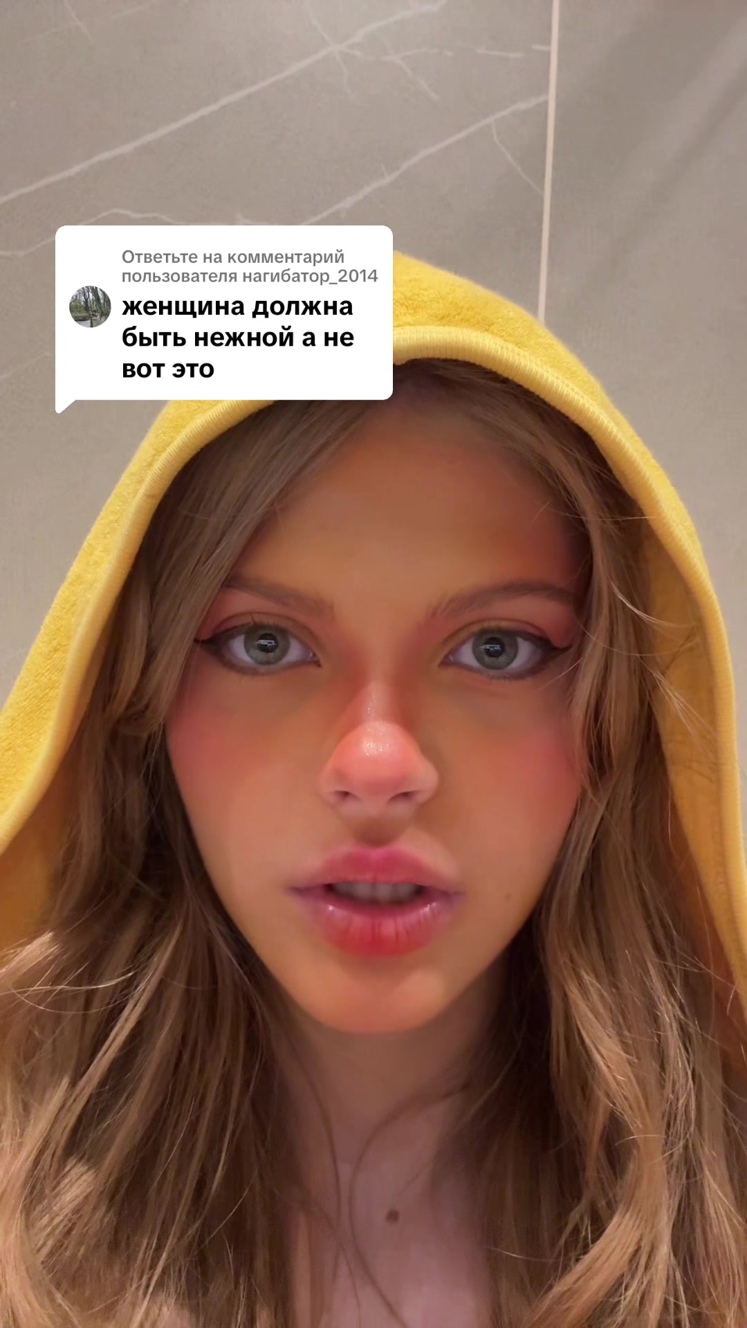 @нана чмо