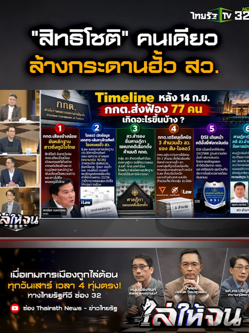 @Thairath