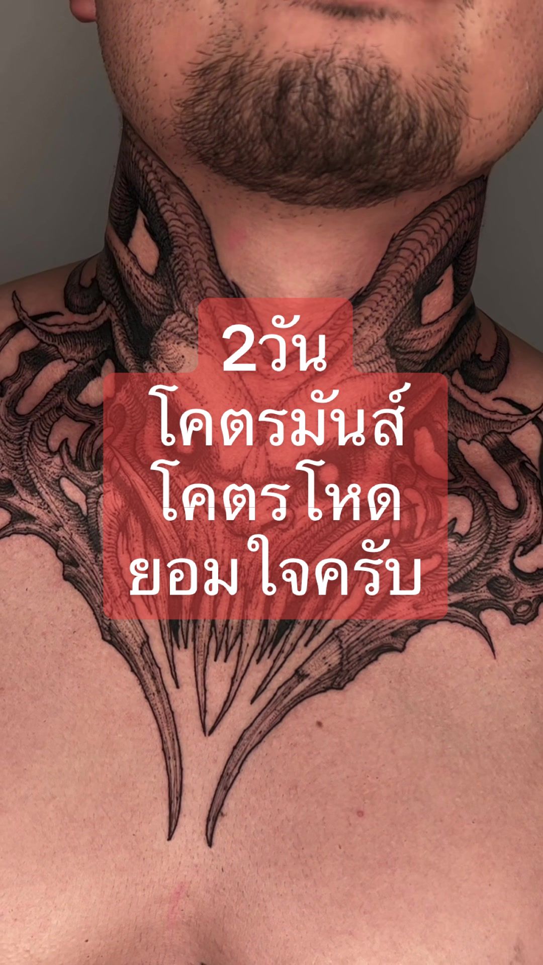 @243tattoo