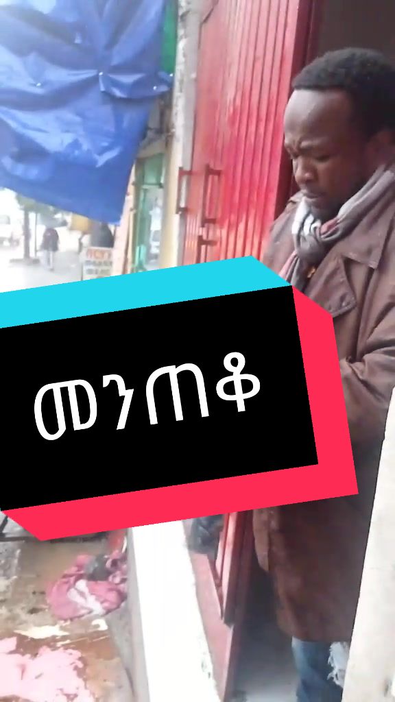 @ፍቅሩ አብጤ