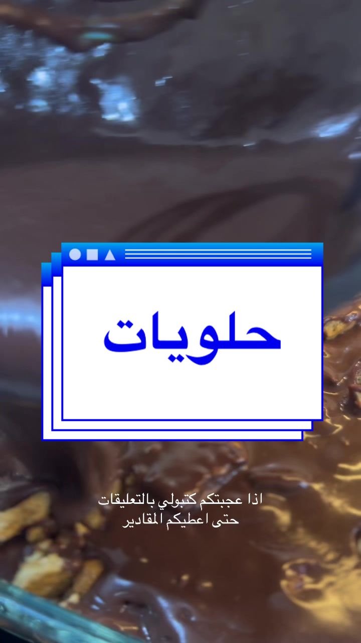 @شوشو و نونو / تعليم وتسليه