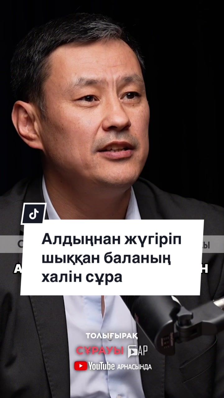 @Сұрауы бар