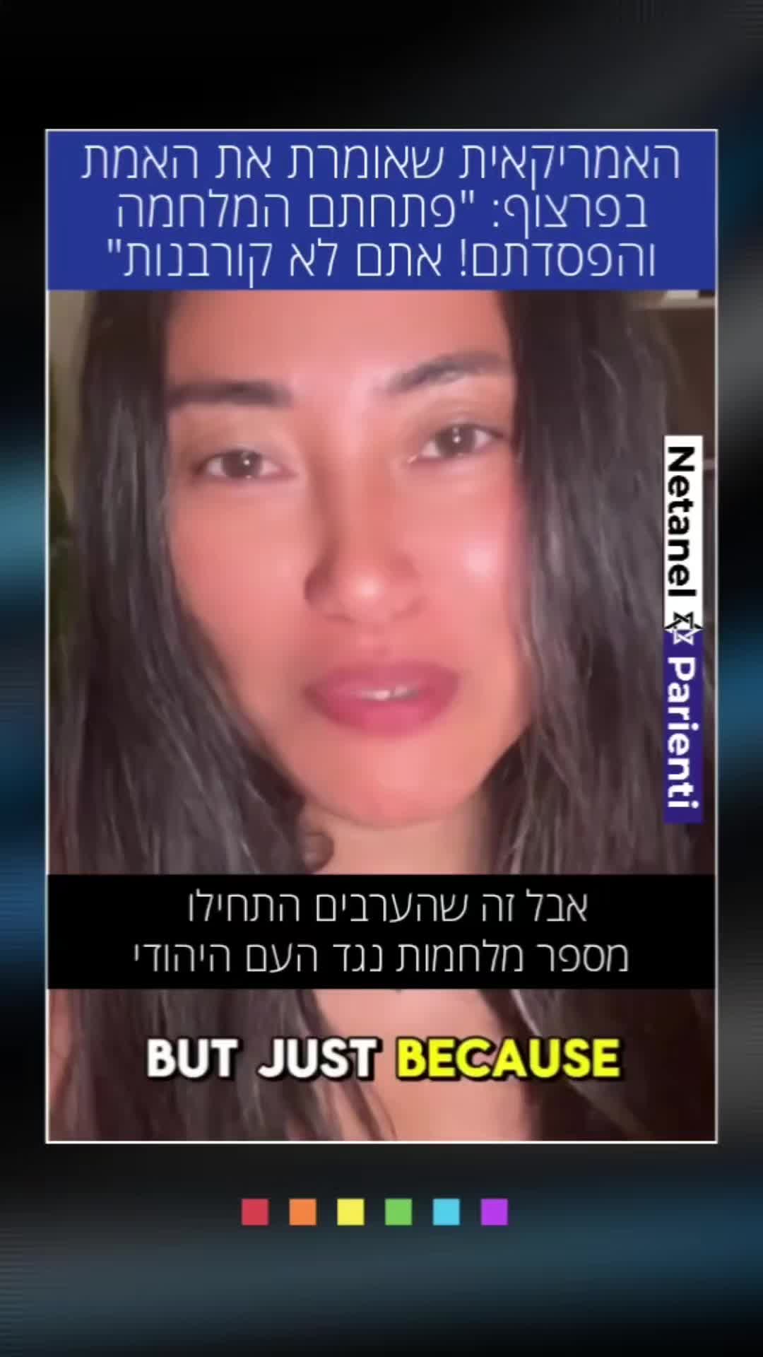 @Netanel Parienti