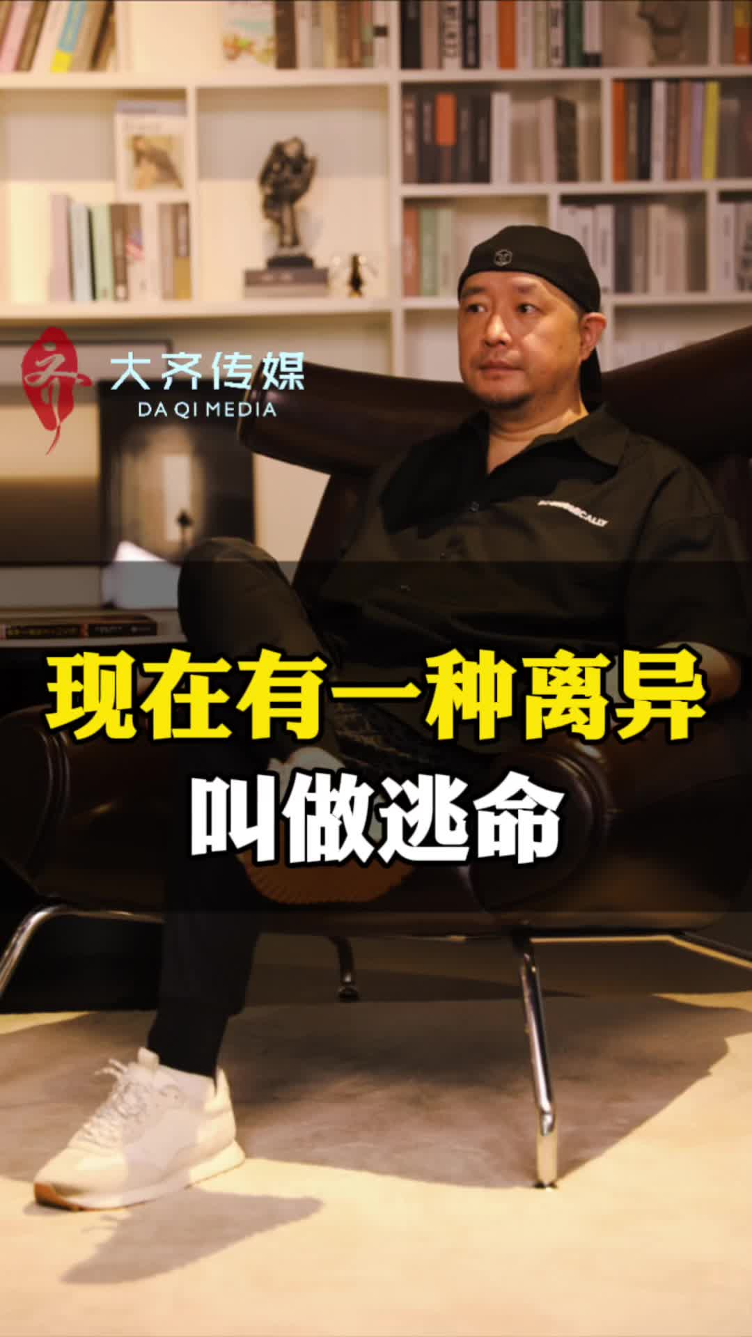 @大齐来啦