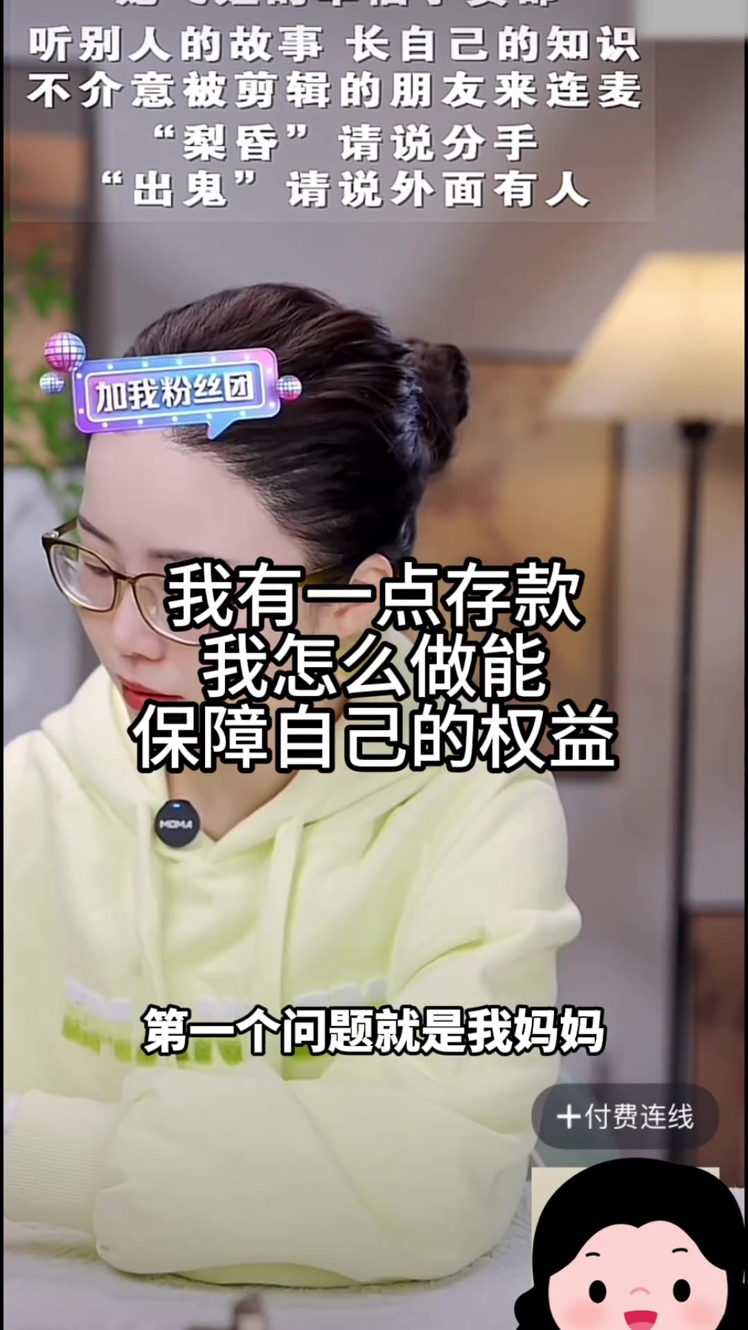 @龍姐(律師諮詢)