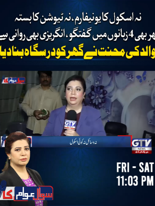 @GTV News