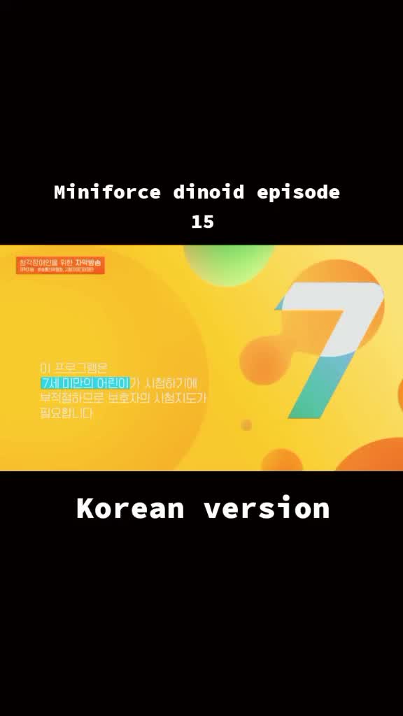 @miniforce dinoid