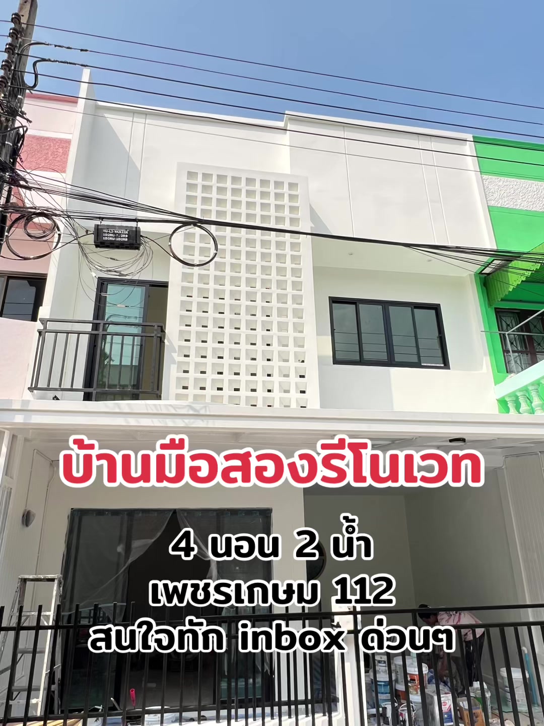@Home2Hand บ้านมือสอง