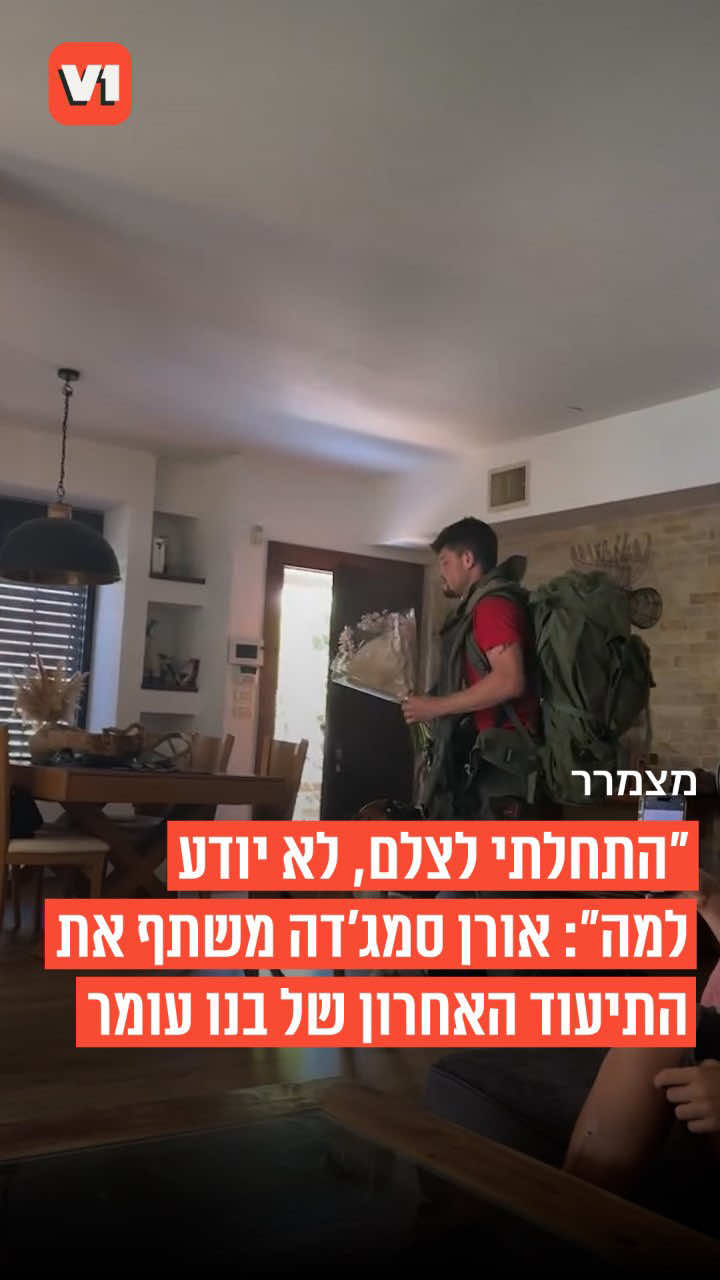 @V1 israel