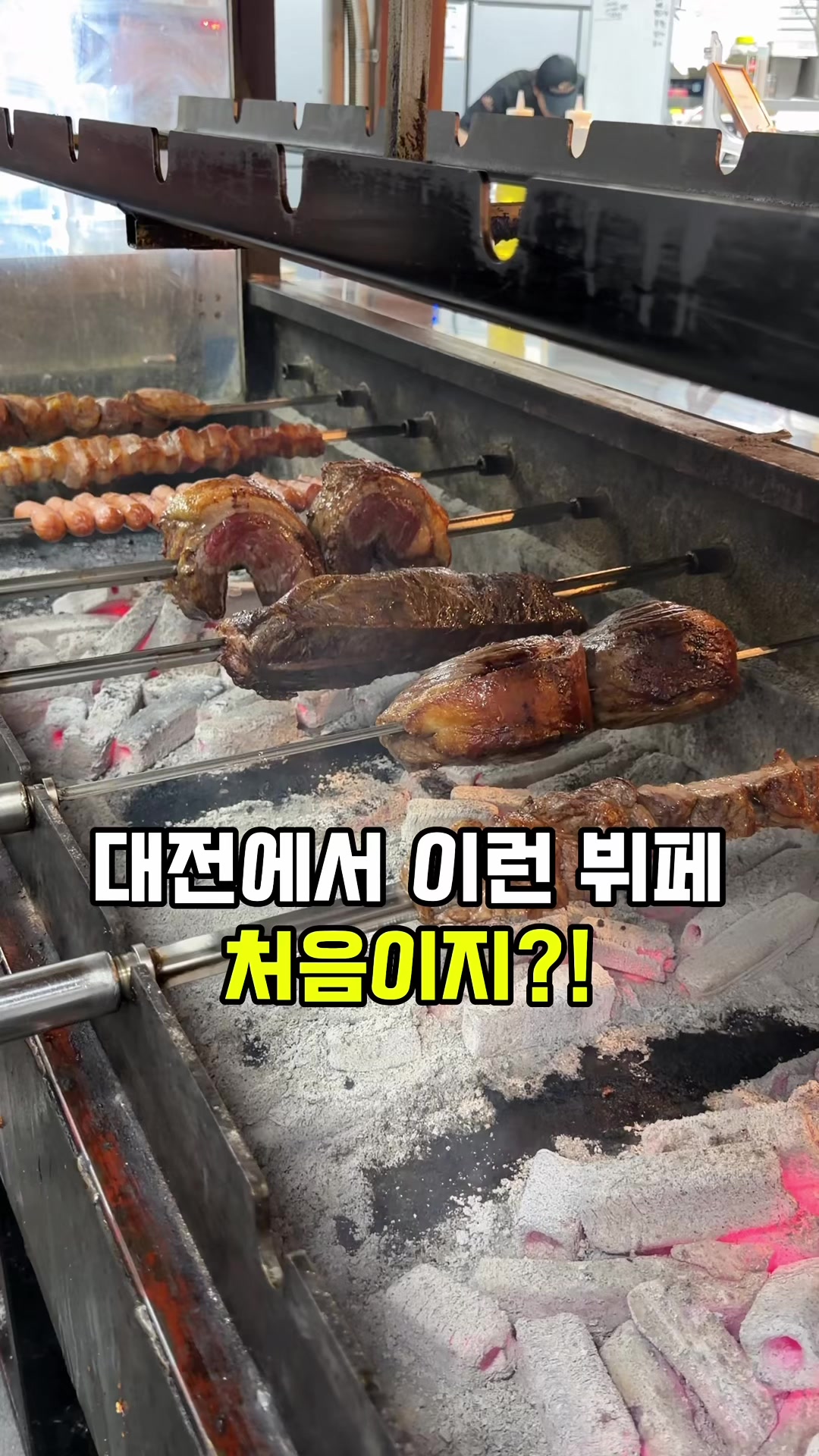 @대전토박이