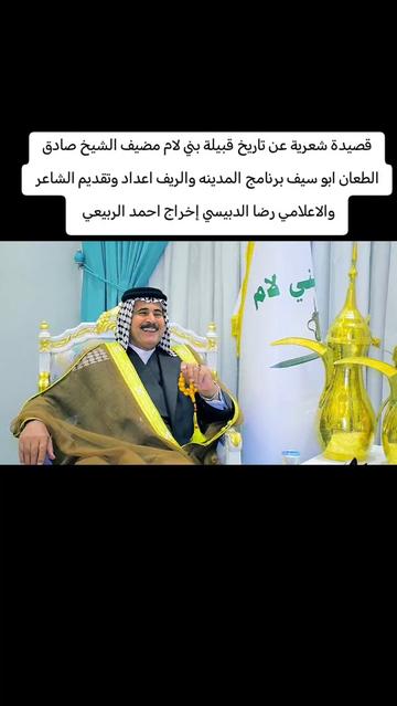 @الشاعر والاعلامي رضا الدبيسي✅