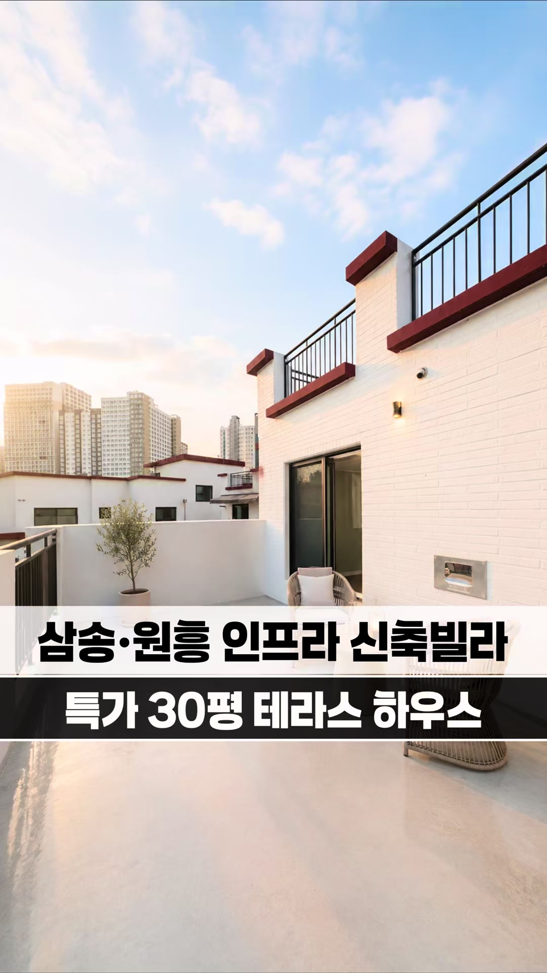 @[집고파TV] 집 찾아주는 고양 파주 TV