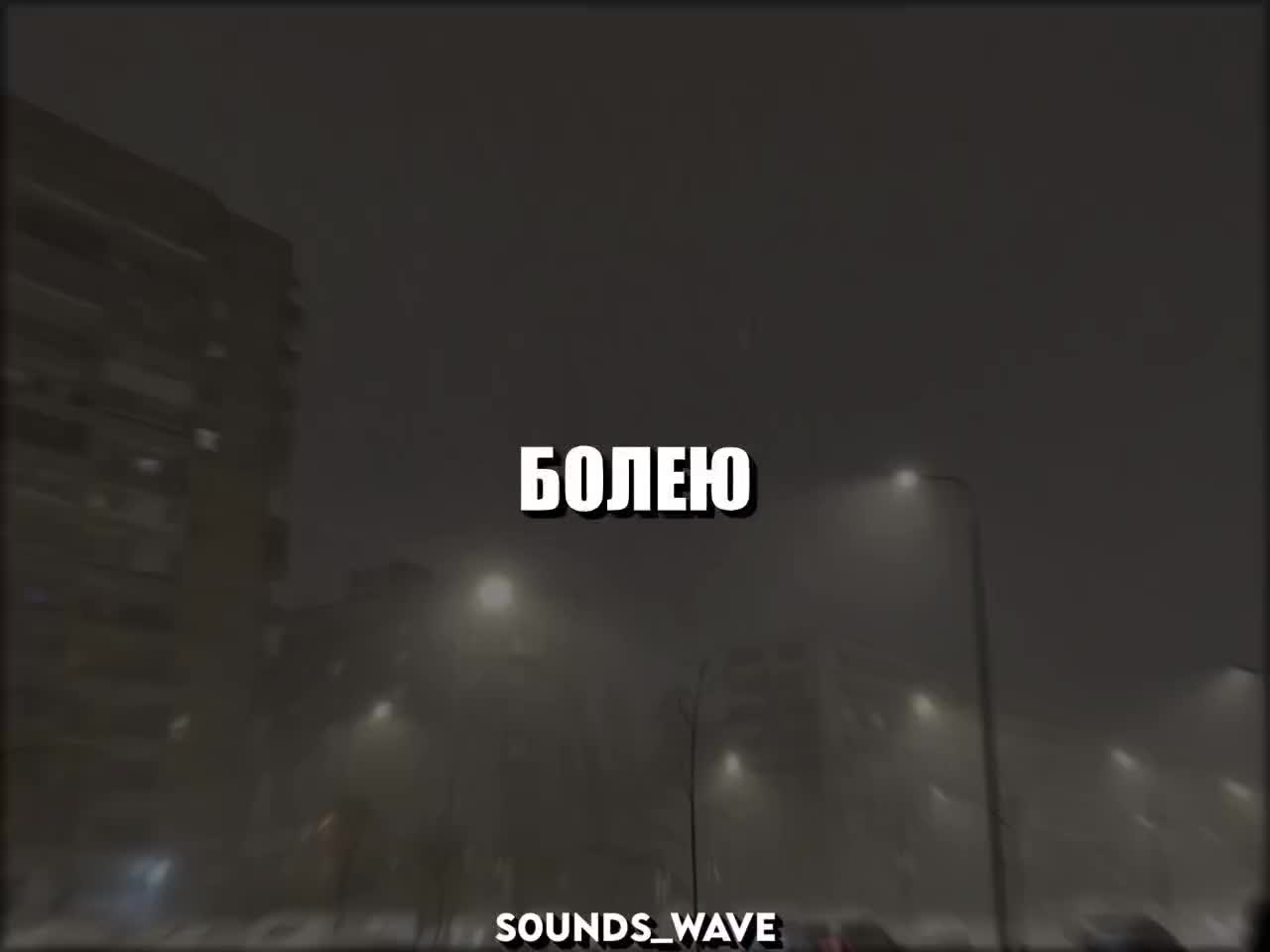 @𝕤𝟘𝕦𝕟𝕕𝕤_𝕨𝕒𝕧𝕖