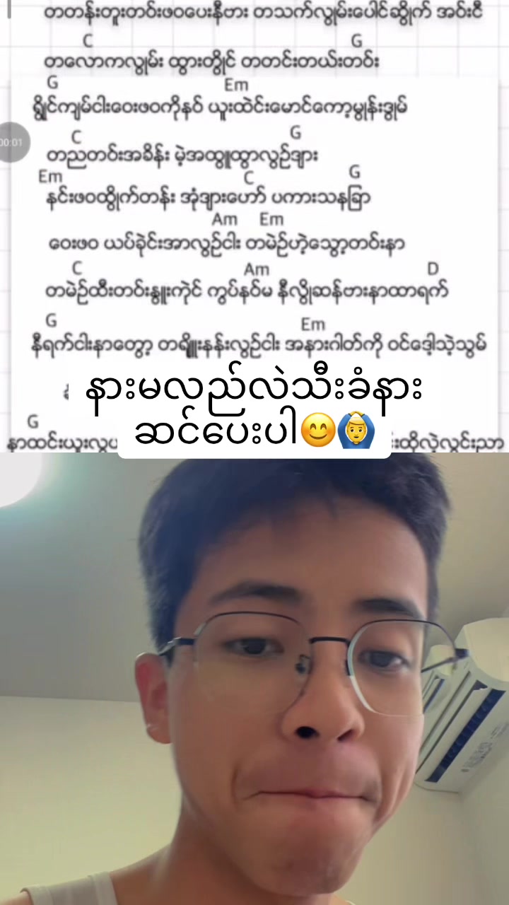 @Aung Min