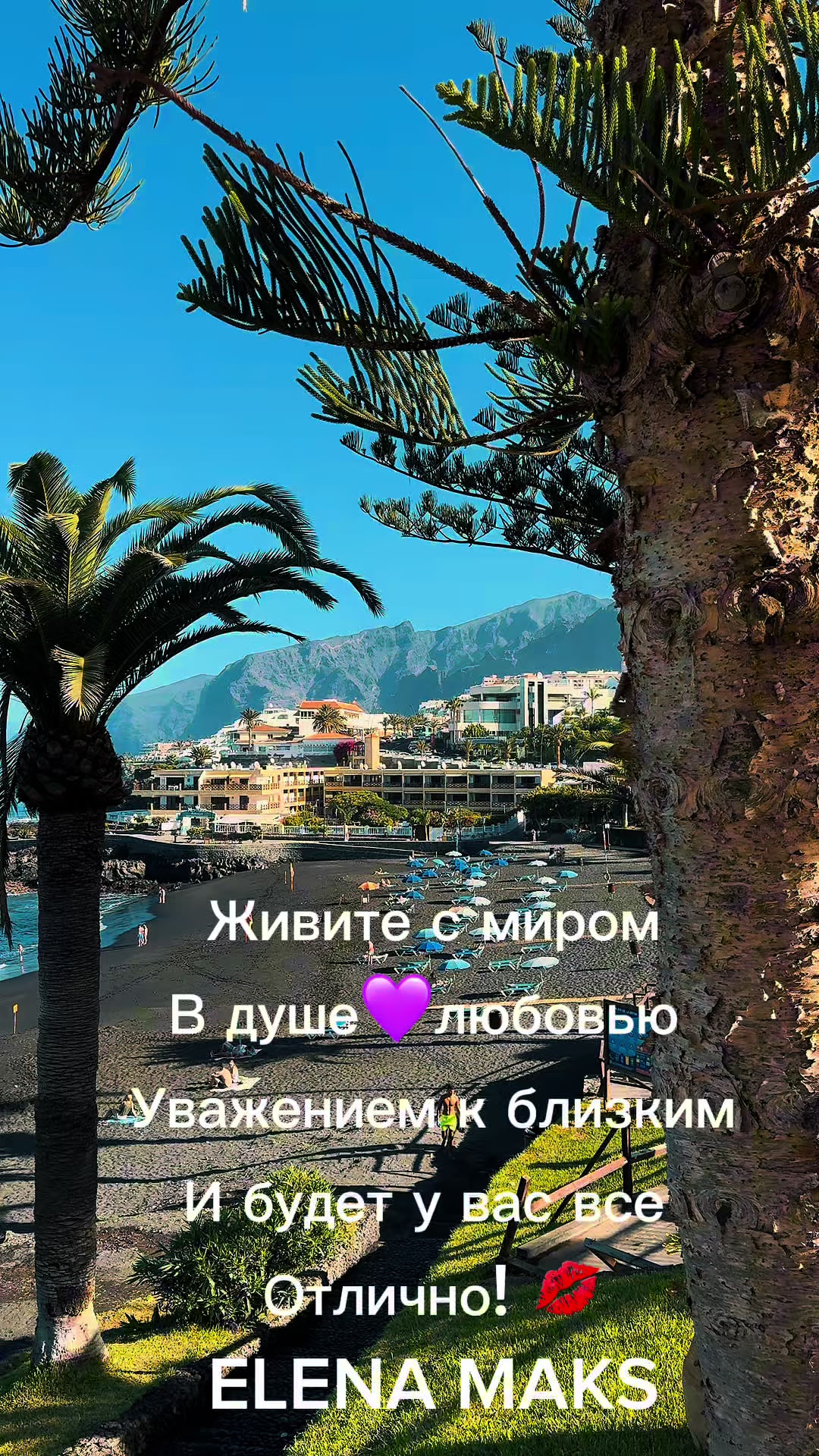 @Elena Maks