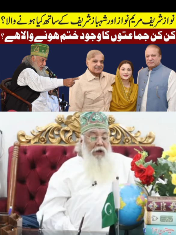 @Peer Pinjar Sarkar official