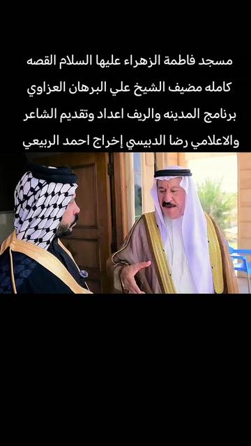 @الشاعر والاعلامي رضا الدبيسي✅