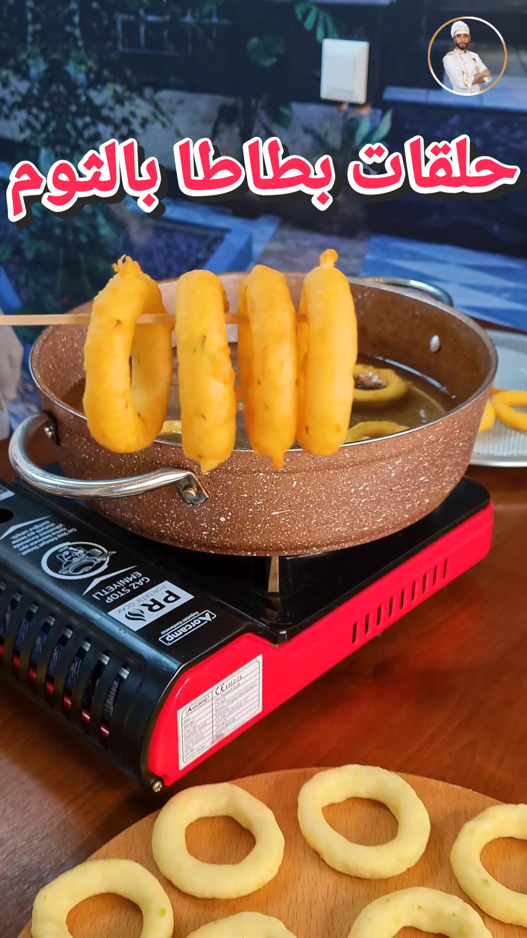 @Chef Belal Omar شيف بلال عمر
