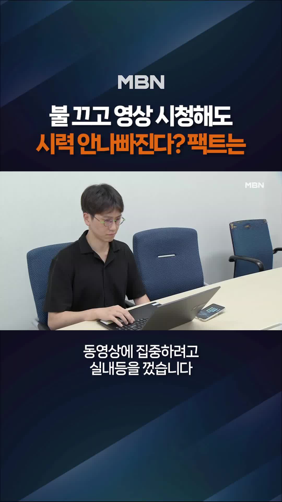 @MBN NEWS