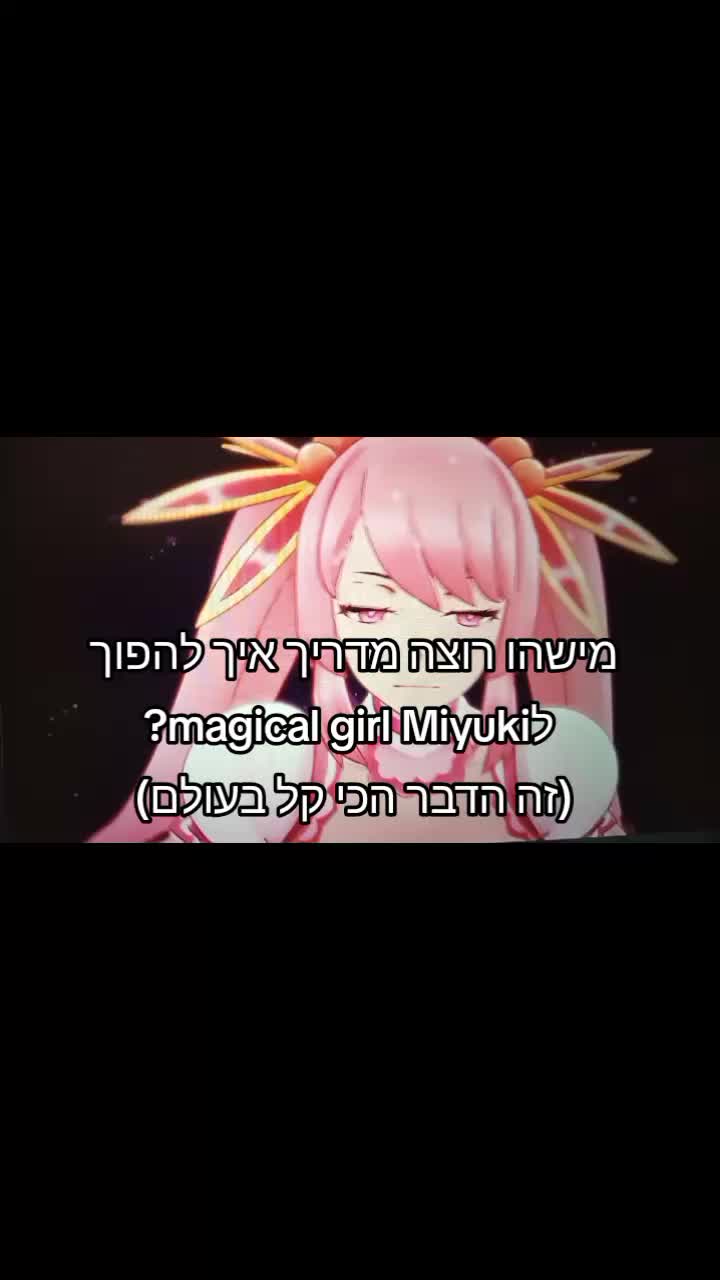 @צ'יקו miku קוראסון