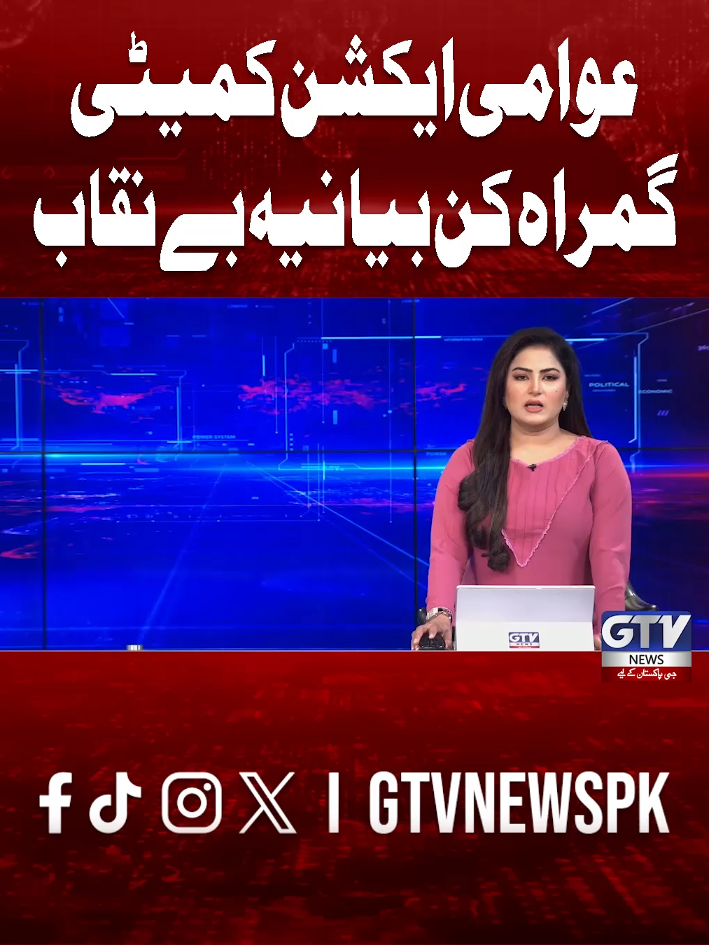 @GTV News
