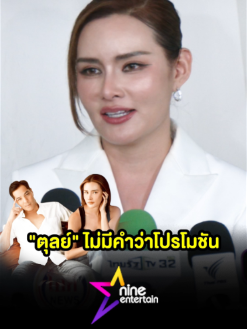 @9entertainOfficial