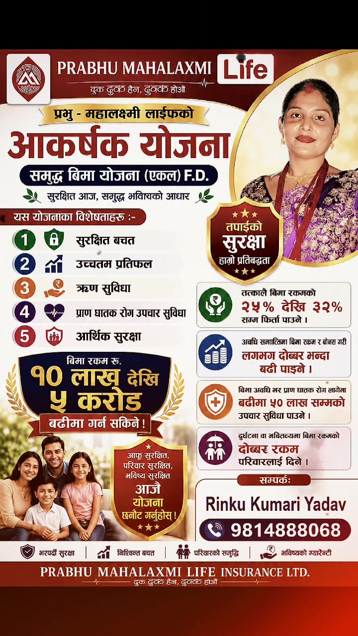 @🇳🇵रिन्कु यादव🇳🇵
