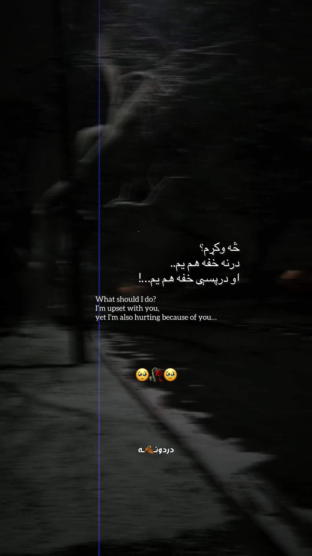 @دردونــ🍂ــه