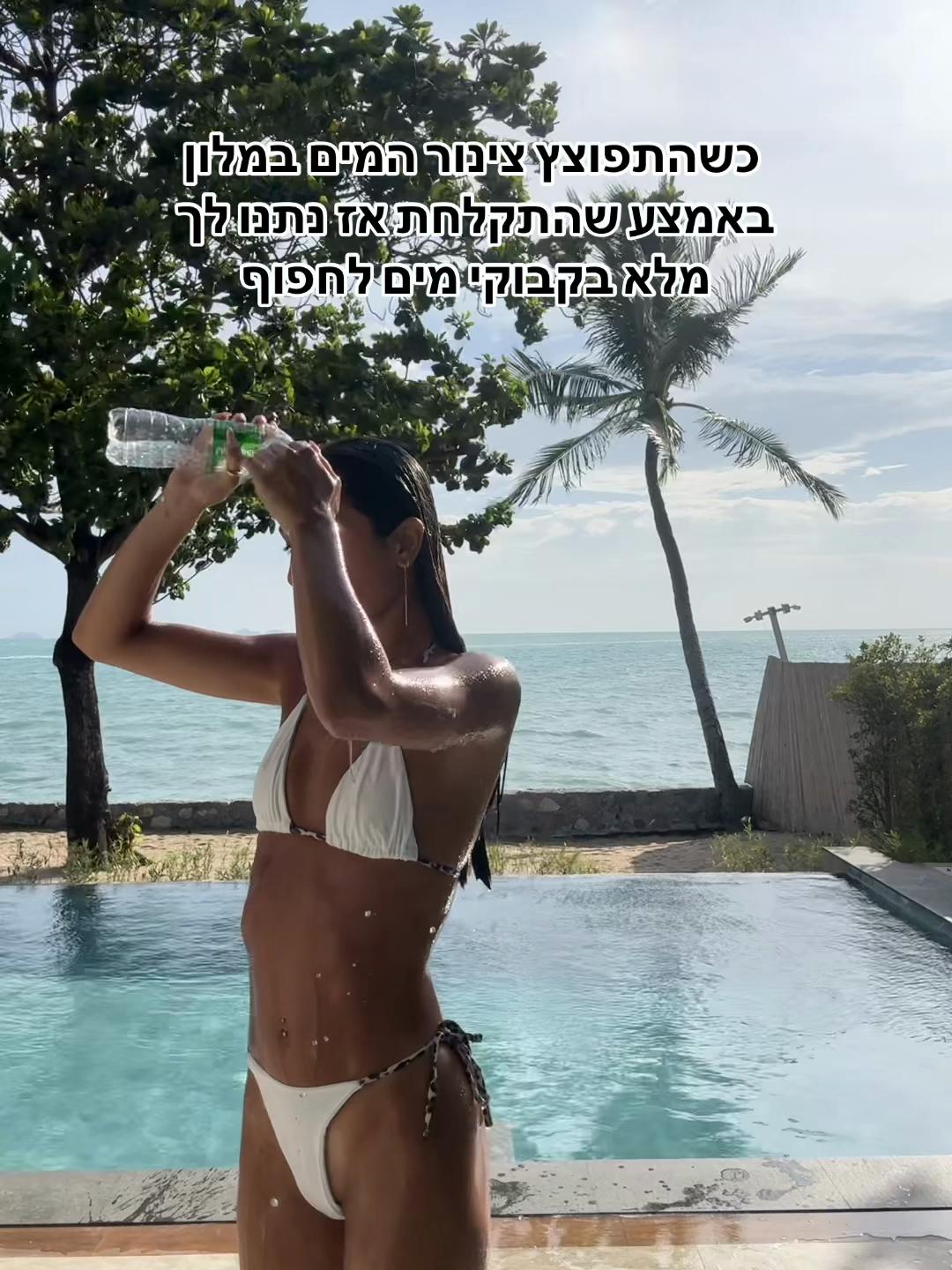 @Noa Haik