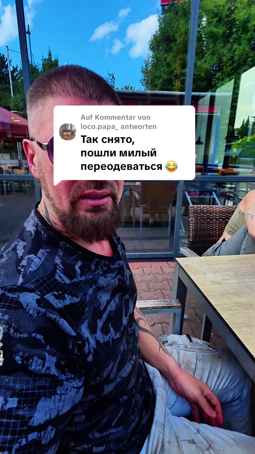 @Сергей и Катя 🇩🇪