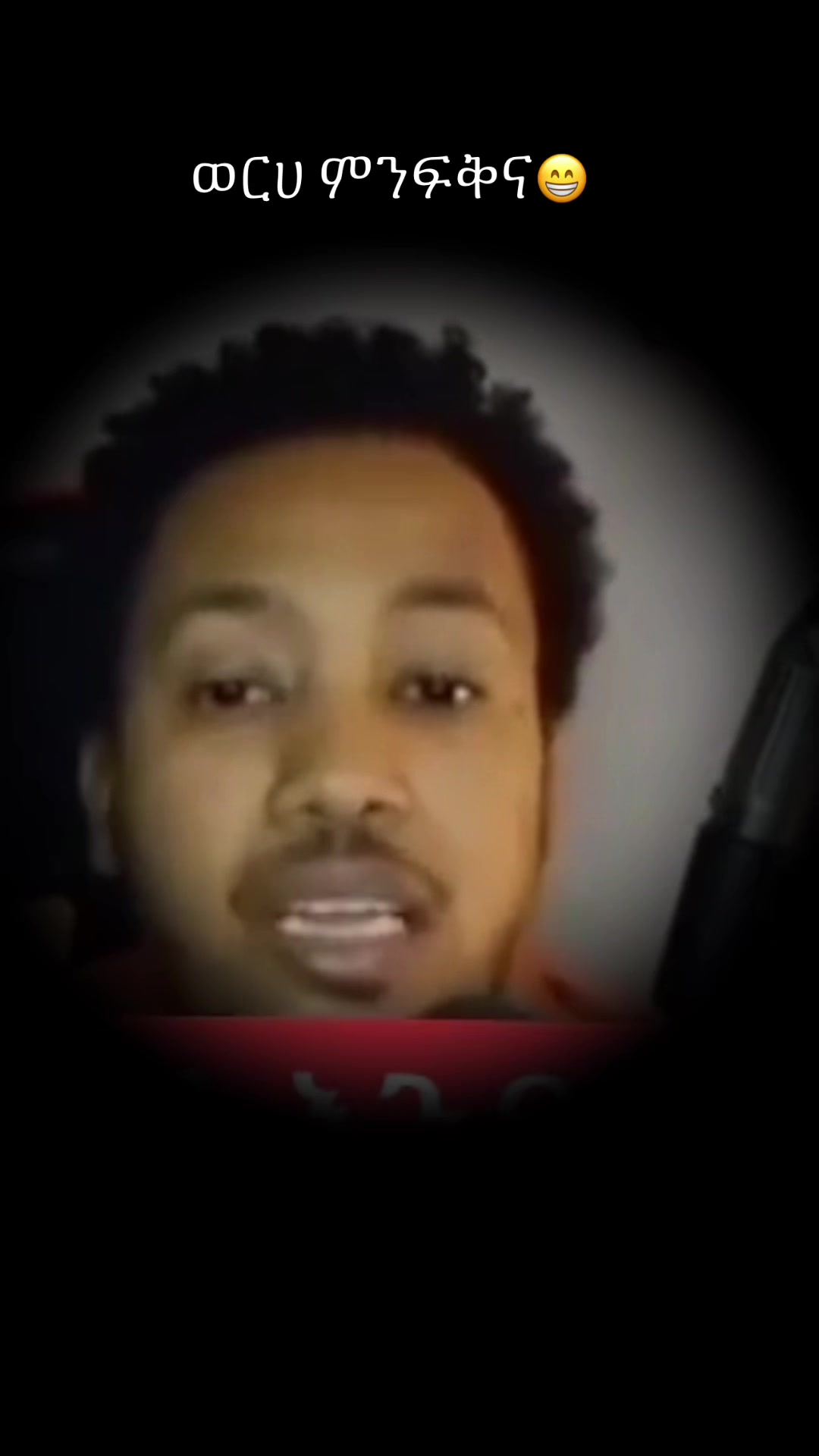 @☦︎ ኦርቶዶክሳዊ      ወጣት ☦︎