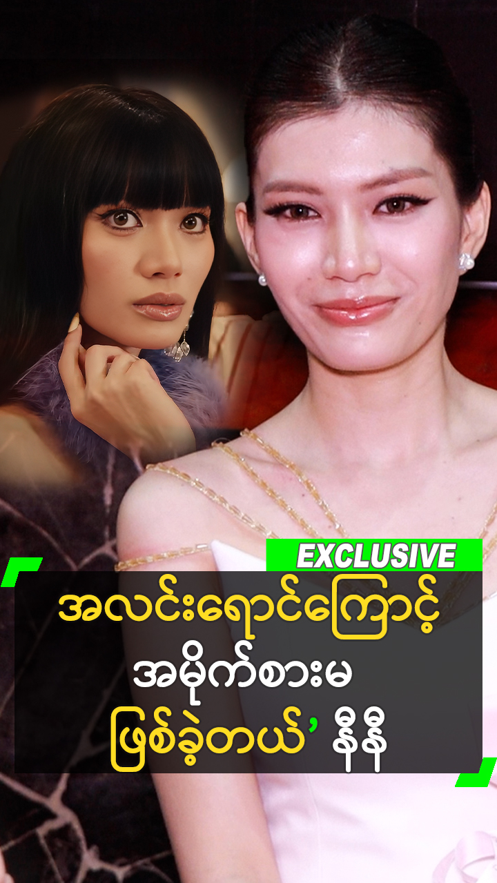 @Myanmar Celebrity TV