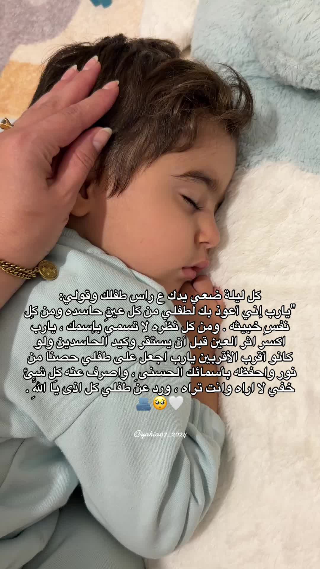 @Baby 👶🏻 Yahia
