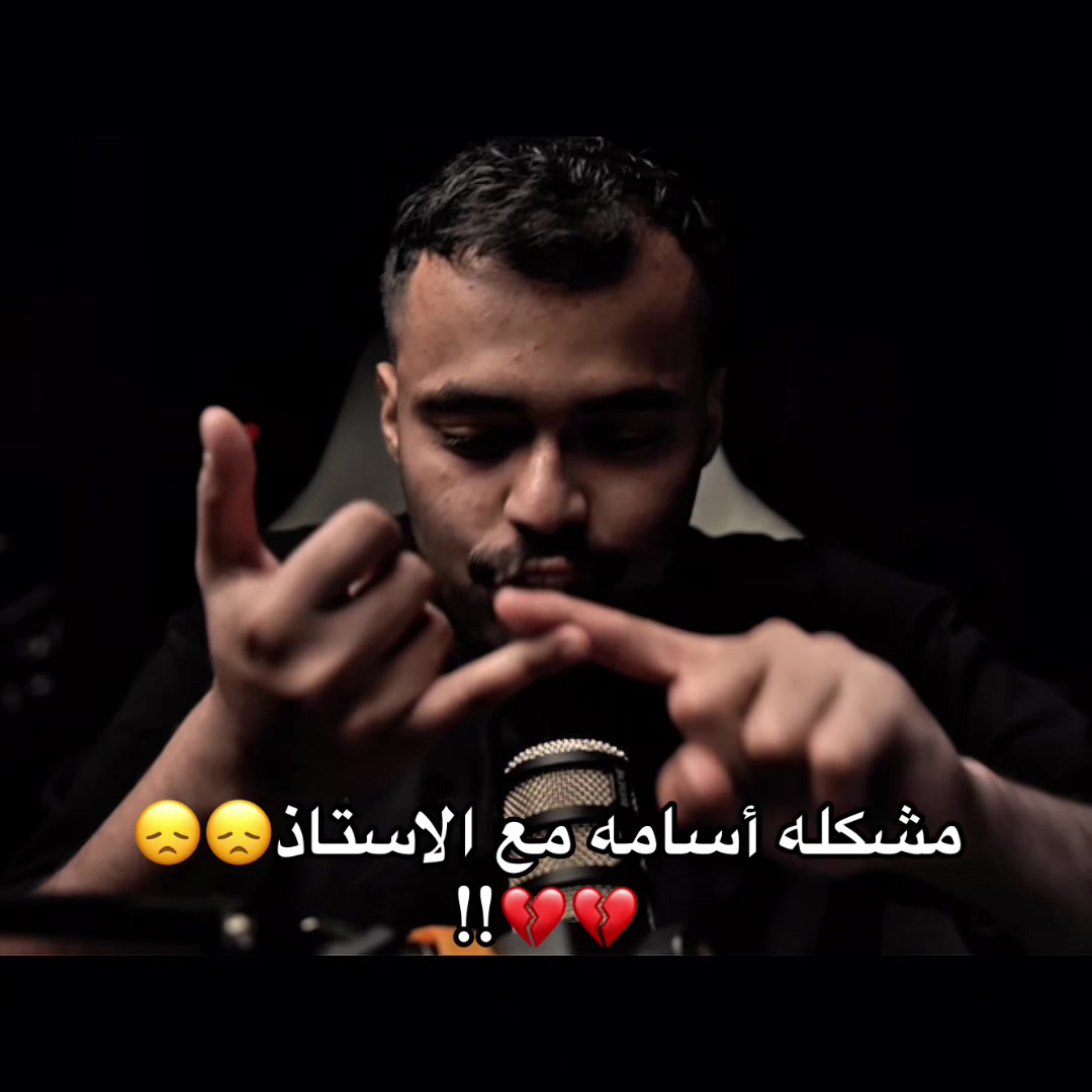 @اوساموهه🖤🤞🏻