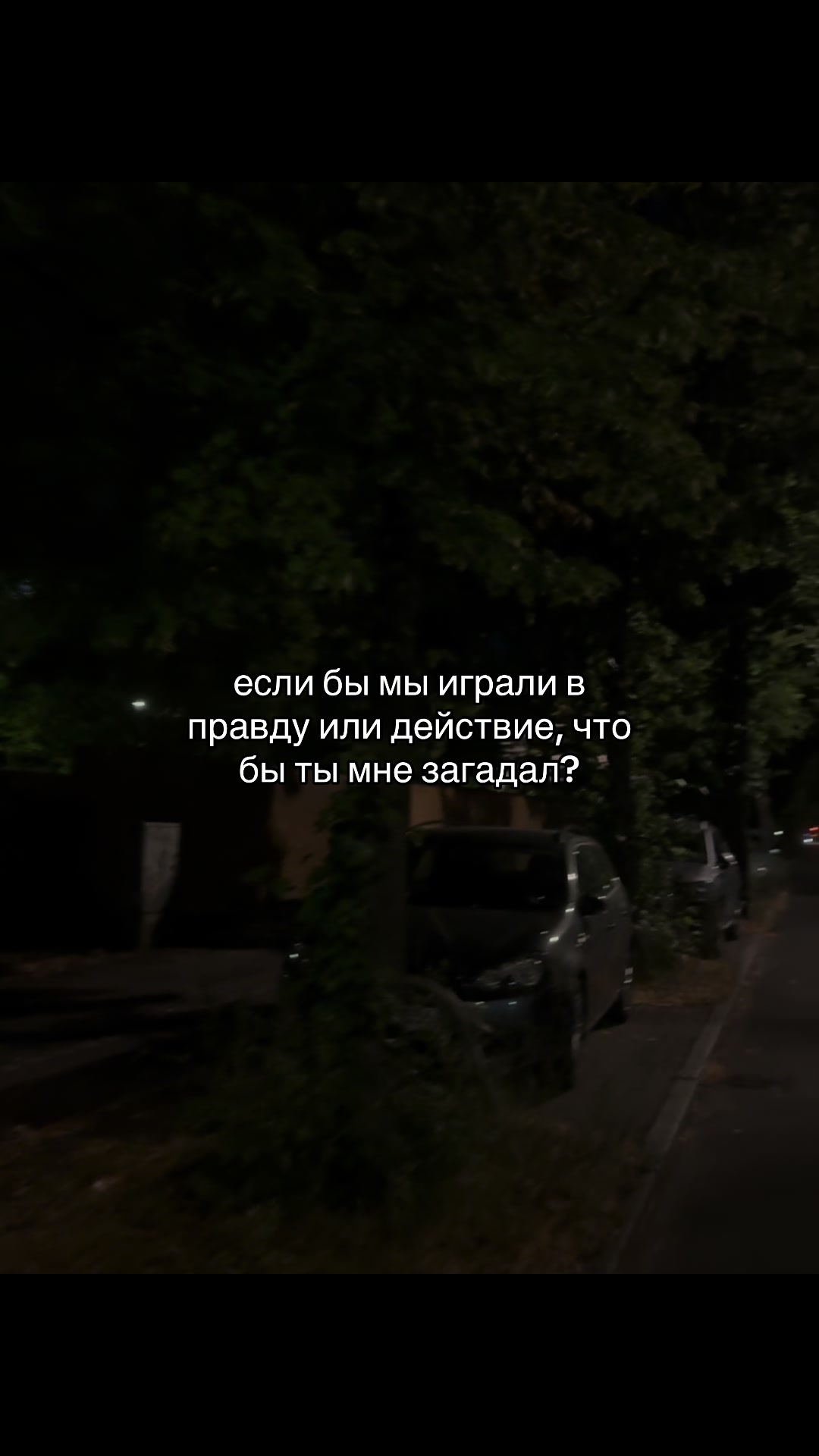 @отмечай 💫
