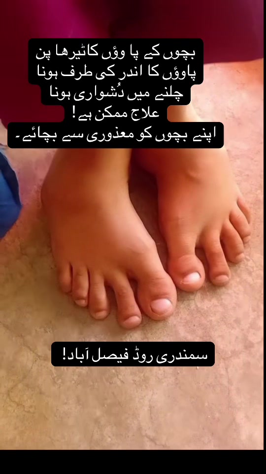 @Hamza Hessam Physio Clinic.