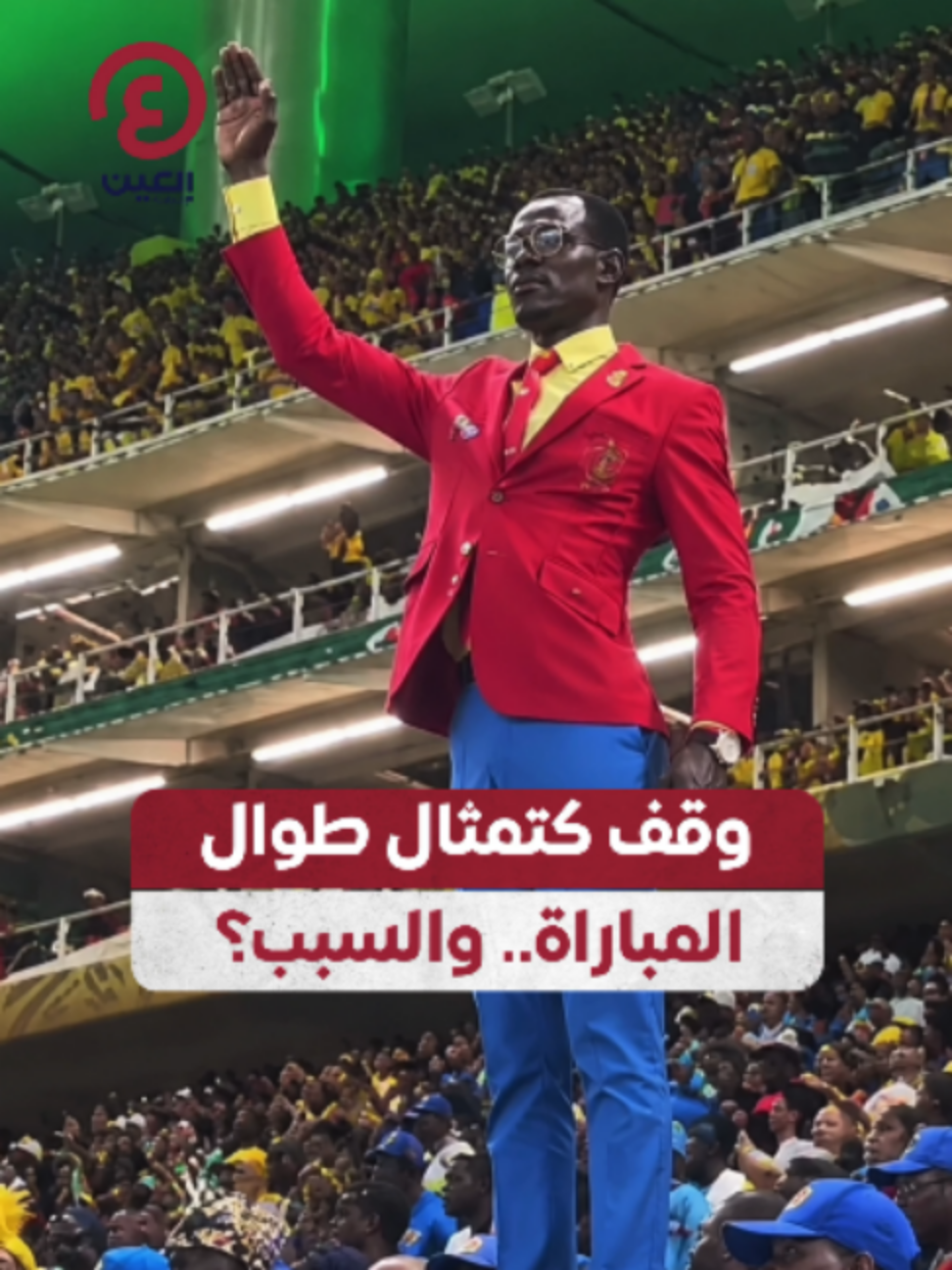 @العين الرياضية